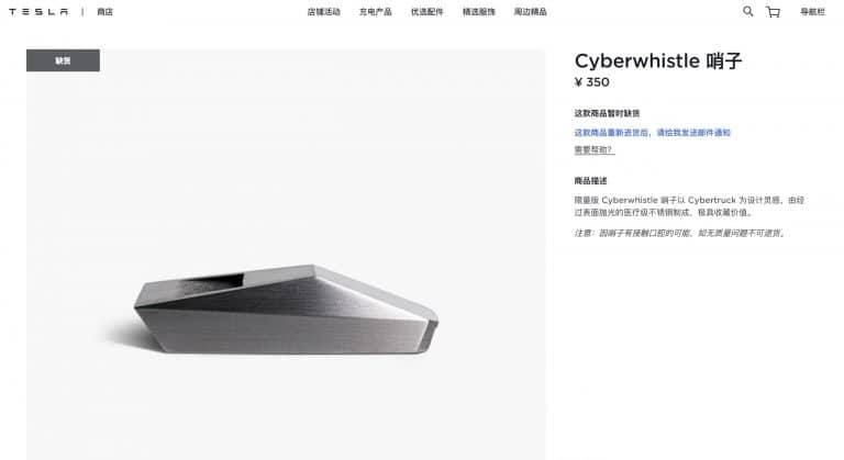 Tesla Cyberwhistle sold out in China, knock-offs popping up online for 1/3 the price