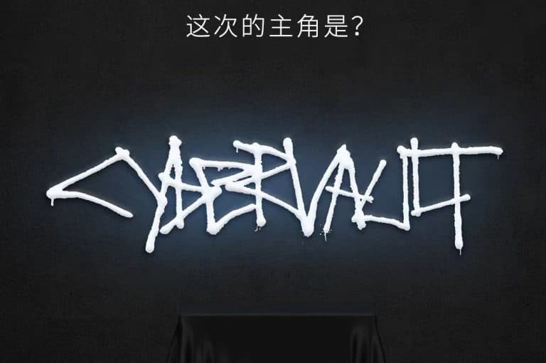 Tesla posts cryptic “Cybervault” teaser in China